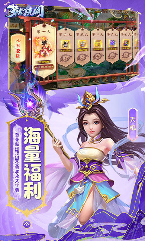 梦幻无间-0.05折开局双哪吒