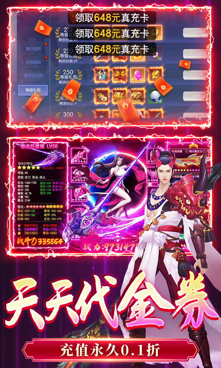 破镜重圆-0.1折天天送代金券