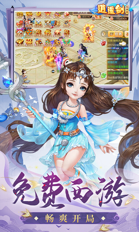 逍遥剑-0.1折免费版