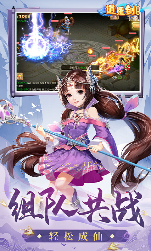 逍遥剑-0.1折免费版