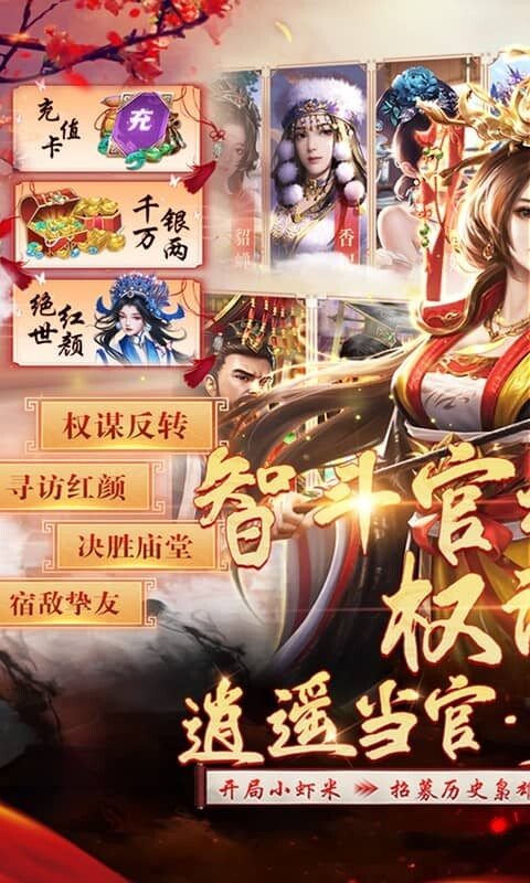 武林争霸-0.1折九品芝麻官