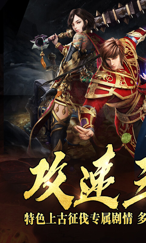 热血千刀斩-送充攻速三职业