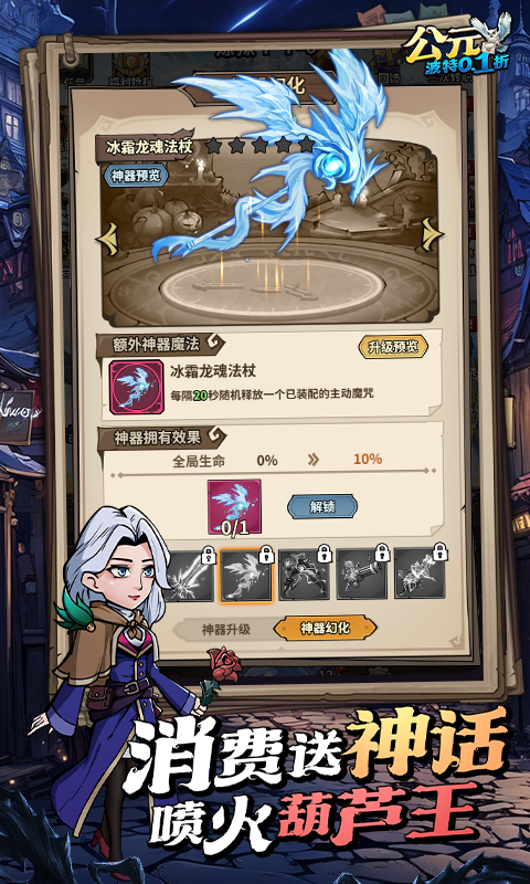 公元-魔法波特内置0.1折