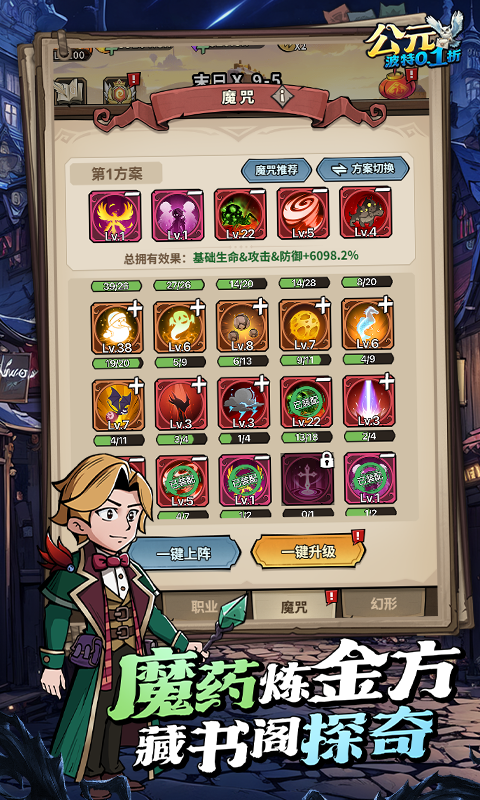 公元-魔法波特内置0.1折