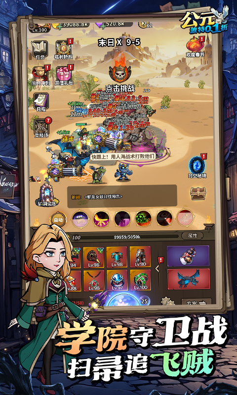 公元-魔法波特内置0.1折