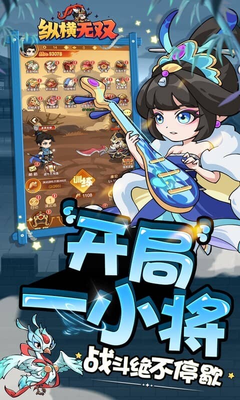 纵横无双-0.1折狂送10万充