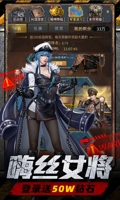 地球保卫战-0.05爆衣服