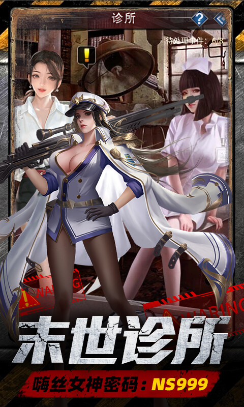 地球保卫战-0.05爆衣服