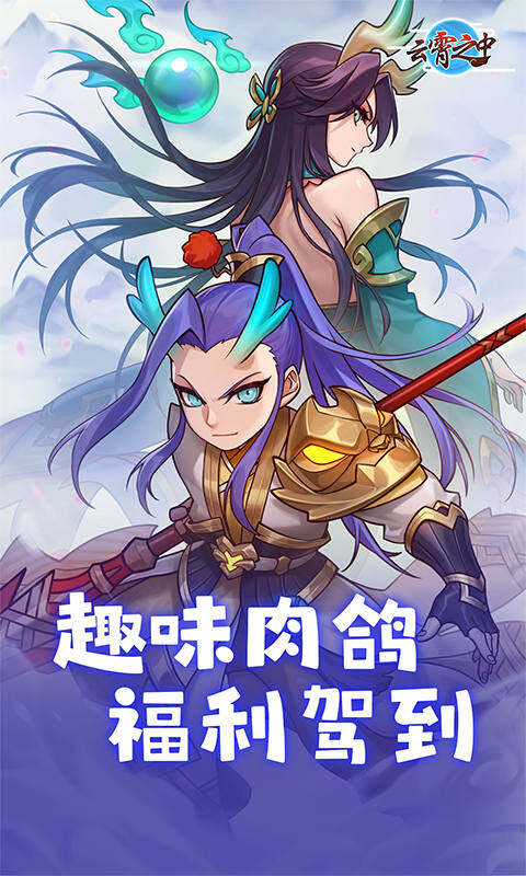 云霄之中-内置0.1折