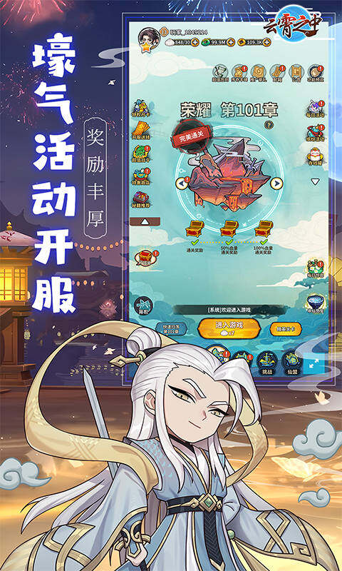 云霄之中-内置0.1折