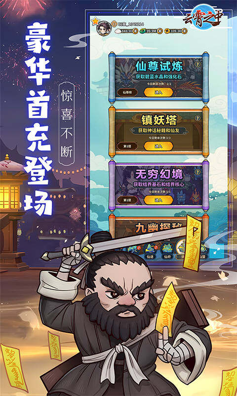 云霄之中-内置0.1折