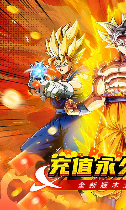 魔导英雄传说-0.1折免费版