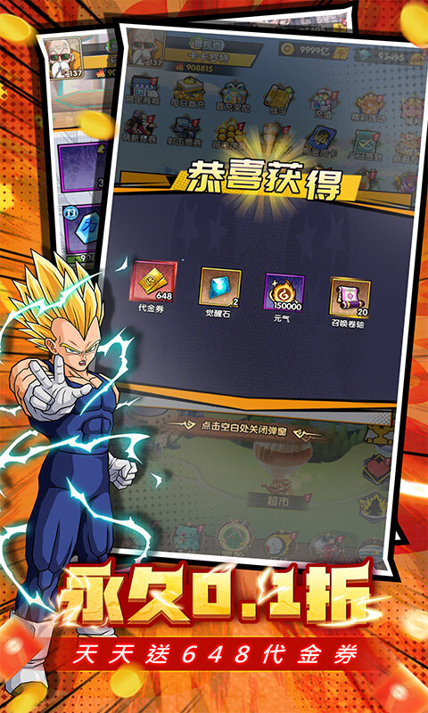 魔导英雄传说-0.1折免费版