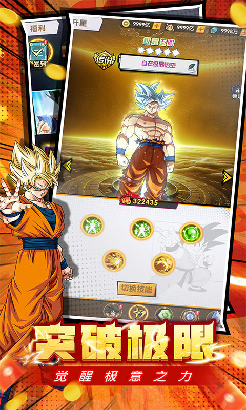 魔导英雄传说-0.1折免费版