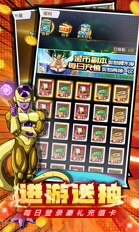 魔导英雄传说-0.1折免费版