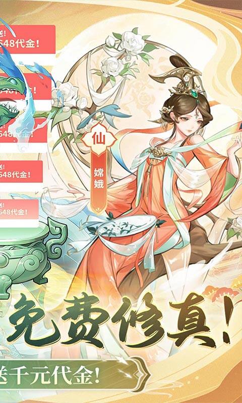 梦幻仙语-0.05免费开箱炼鼎