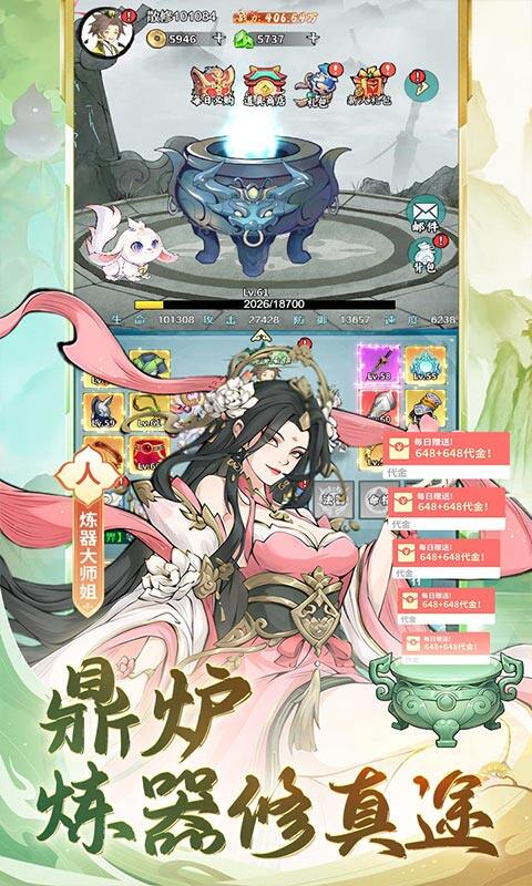 梦幻仙语-0.05免费开箱炼鼎