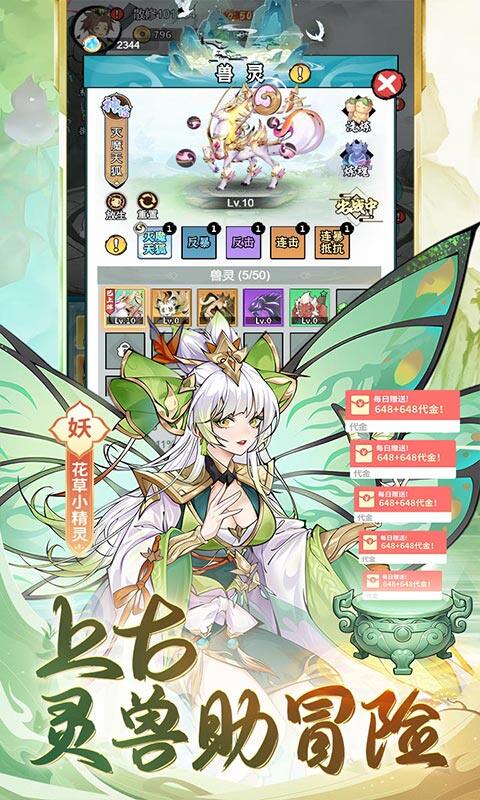 梦幻仙语-0.05免费开箱炼鼎