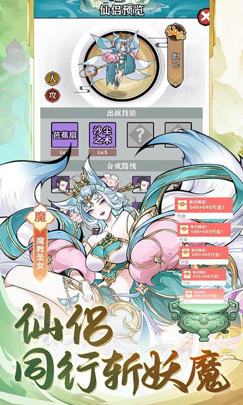 梦幻仙语-0.05免费开箱炼鼎