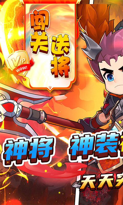 进击的赵云-0.05折战三国