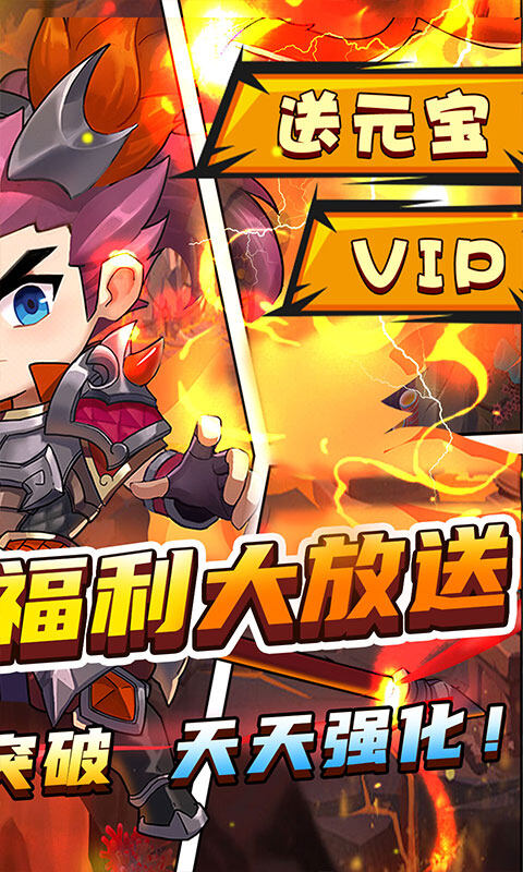 进击的赵云-0.05折战三国