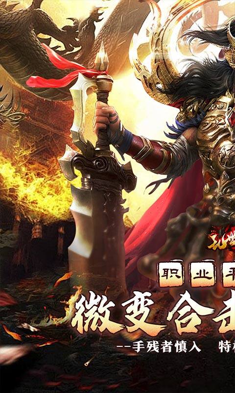 乱世枭雄-散人合击微变