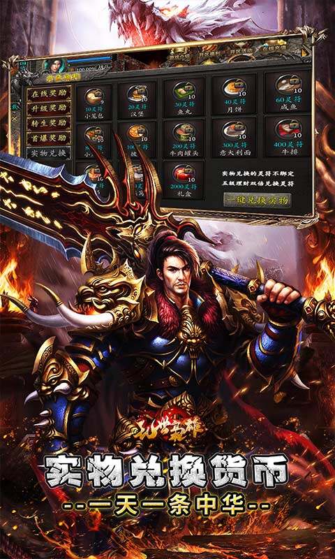 乱世枭雄-散人合击微变