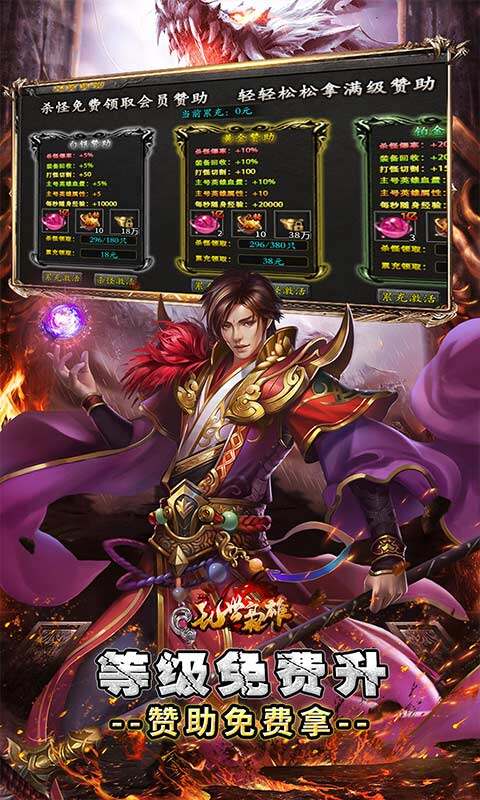 乱世枭雄-散人合击微变