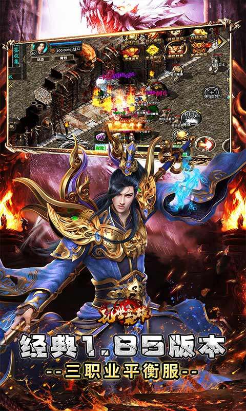 乱世枭雄-散人合击微变