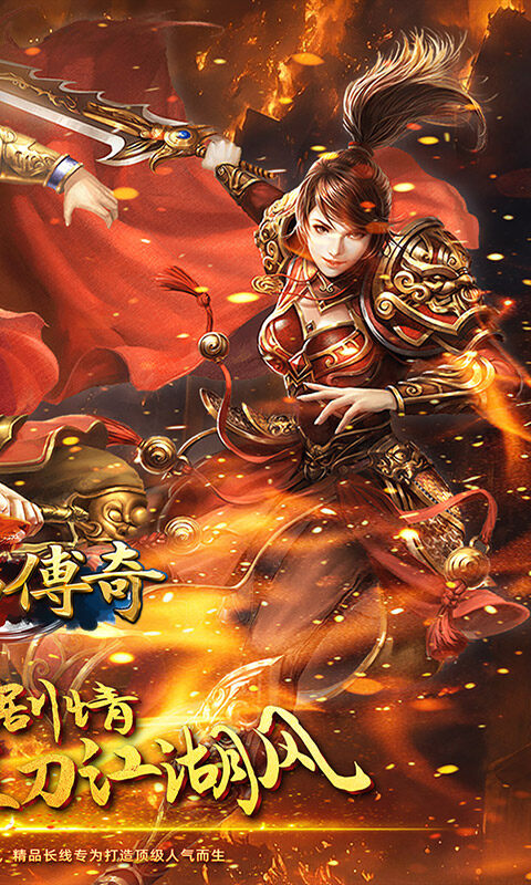 君临传奇-完美世界传奇