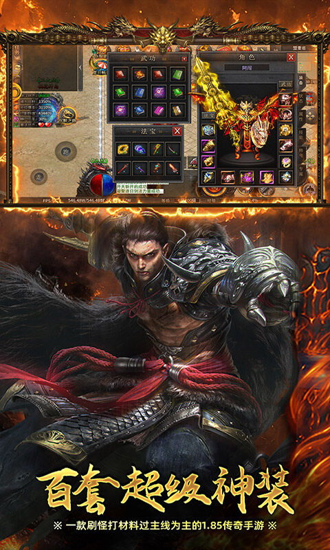 君临传奇-完美世界传奇