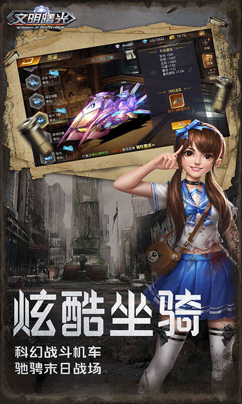 文明曙光-0.05折GM修改器