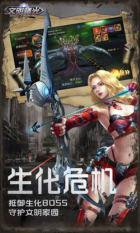 文明曙光-0.05折GM修改器