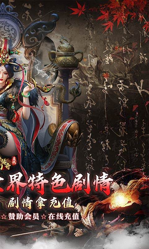 梦幻传奇-星燃穿书大世界