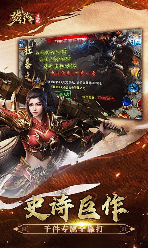 梦幻传奇-星燃穿书大世界