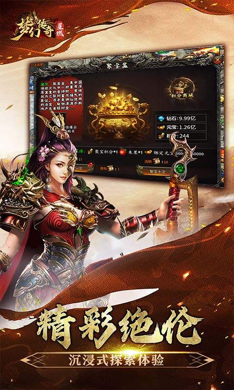 梦幻传奇-星燃穿书大世界