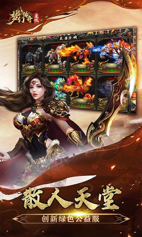 梦幻传奇-星燃穿书大世界