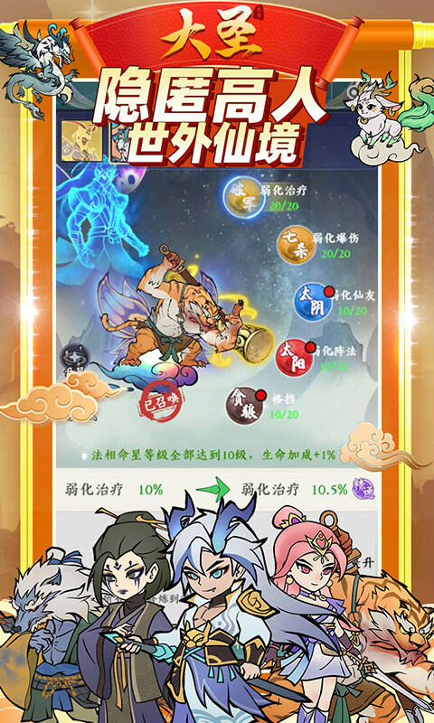 大圣-大道西游高反0.1折