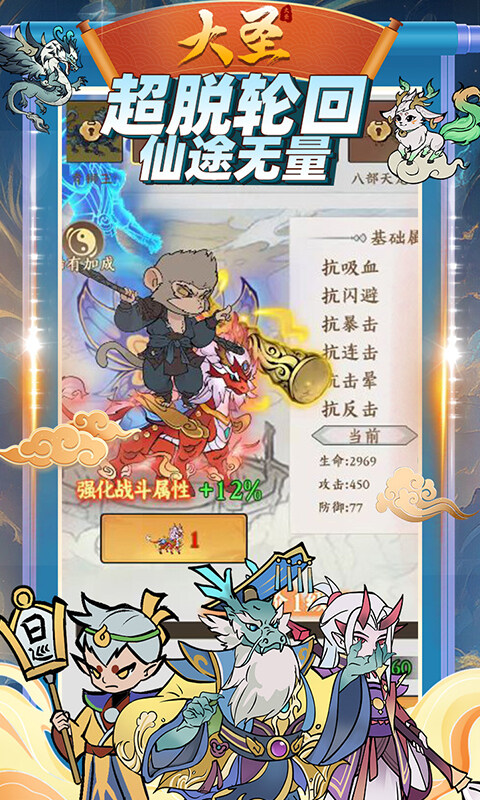 大圣-大道西游高反0.1折