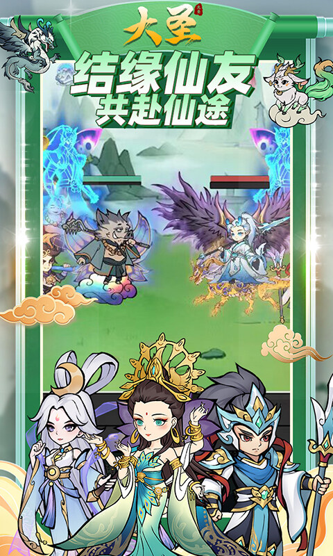 大圣-大道西游高反0.1折