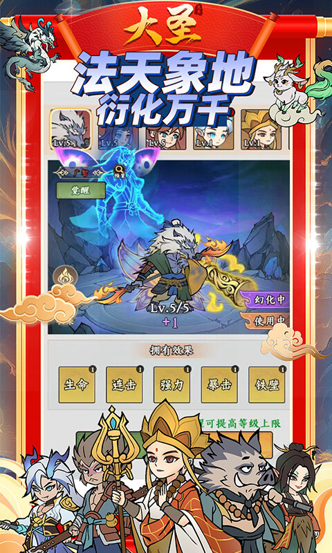 大圣-大道西游高反0.1折