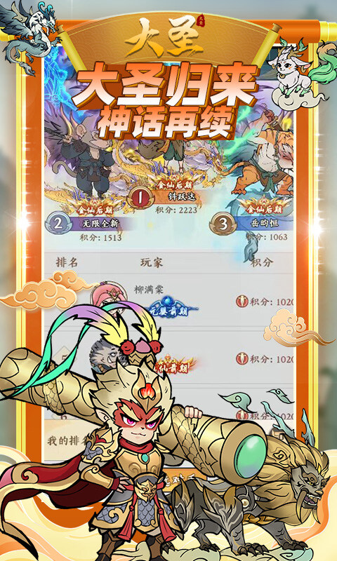 大圣-大道西游高反0.1折