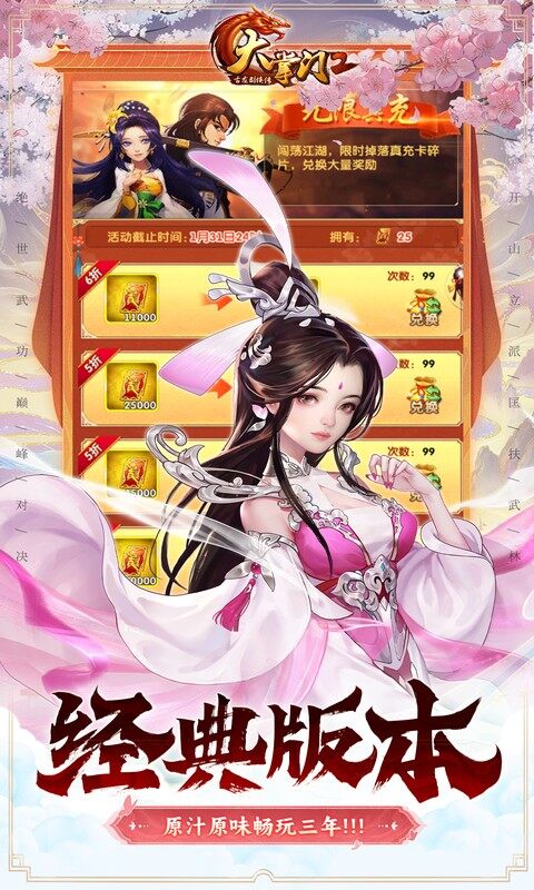 大掌门2-0.05折代金券强化版