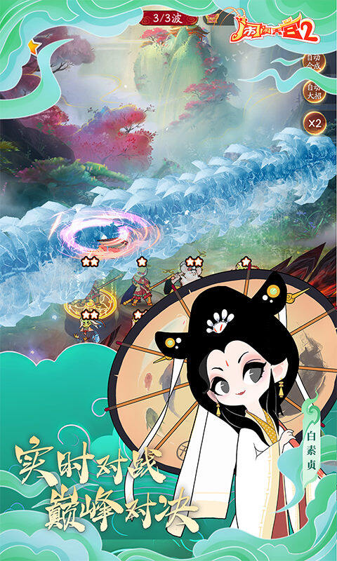 闹闹天宫2-0.1折送神将