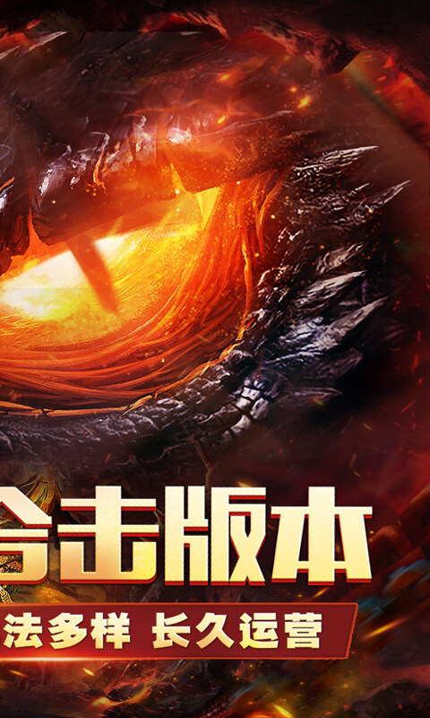 王者之战-三职英雄合击