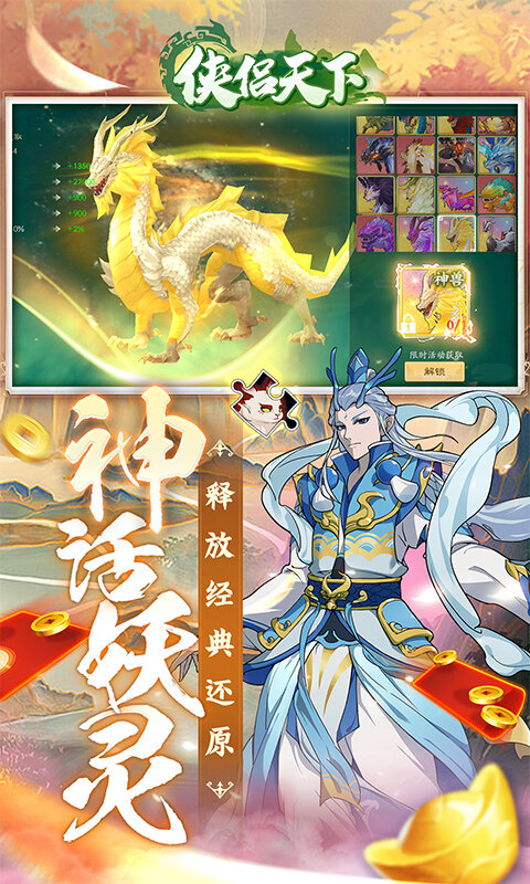 侠侣天下-内置0.05折免费买断版