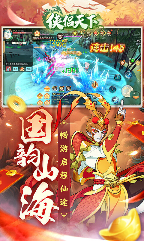 侠侣天下-内置0.05折免费买断版