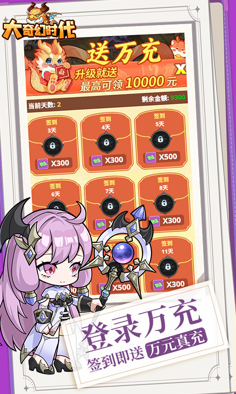 大奇幻时代-0.1折宝箱