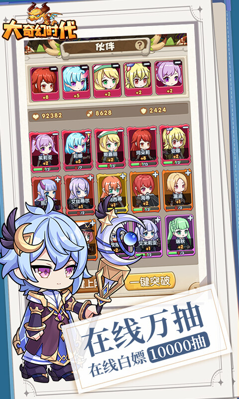 大奇幻时代-0.1折宝箱