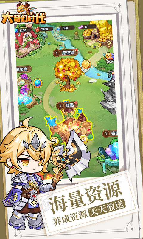 大奇幻时代-0.1折宝箱